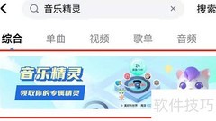 酷狗音乐精灵位置指南