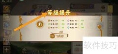 西普大陆精灵升级攻略