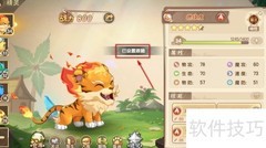 西普大陆精灵跟随设置方法