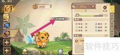 西普大陆精灵跟随设置方法