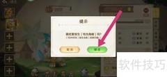 西普大陆精灵放生方法