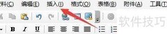 Office日记插入水平线技巧