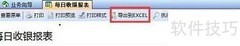 喷绘ERP核算外协加工总价