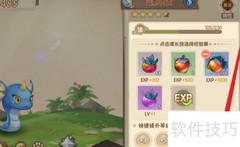 西普大陆精灵升级攻略