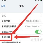 苹果13拍视频现绿点？真相揭秘