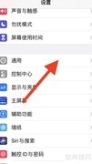 苹果相机绿点如何消除？