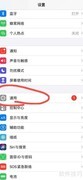 iPhone11拍照现小绿点原因解析