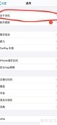 iPhone11拍照现小绿点原因解析