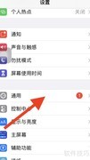 苹果屏幕小绿点原因揭秘