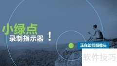 苹果拍照小绿点原因揭秘