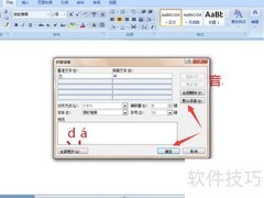 达的拼音怎么读