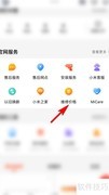 小米商城维修价格查询指南