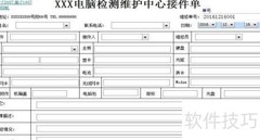 计算机网络设备维修流程简述