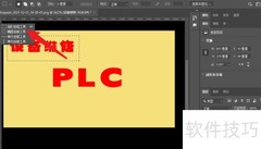 PLC屏维修提示消除方法