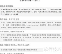 医疗设备维修技能速成