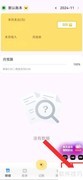 小乖记账自动记账设置指南