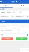 中小微企业记账软件推荐