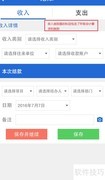 中小微企业记账软件操作指南