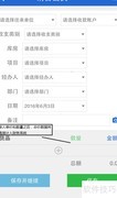 中小微企业记账软件操作指南