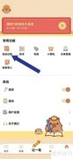 巴拉记账重启自动提醒设置
