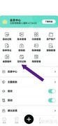可乐记账自动定时设置指南