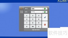 餐厅反结账操作指南