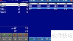 餐厅反结账操作指南