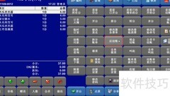 餐厅反结账操作指南