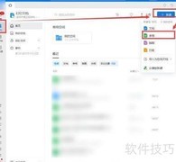 预算一体化记账指南