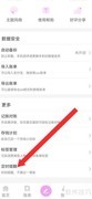 熊猫记账自定义提醒设置