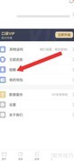 如何关闭口袋记账提醒