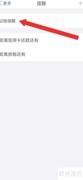 如何关闭口袋记账提醒