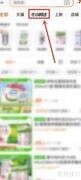淘宝小时达入口位置指南