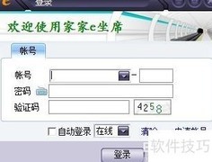 易联达一号通使用指南