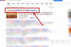 工商网监电子标识申请指南