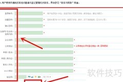 工商网监电子标识申请指南