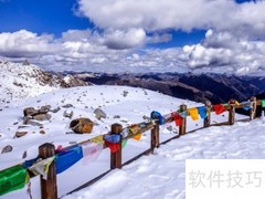 达古冰川位置揭秘