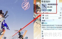 幻塔零度指针强度解析