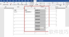 备课形式填写指南