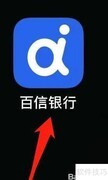 百信银行零度空间查看指南