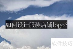 服装店logo设计妙招