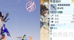 幻塔零度指针武器强度解析