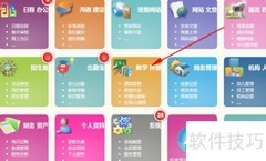 电脑备课操作指南