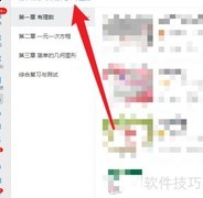 钉钉备课指南