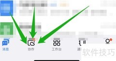 钉钉备课操作指南
