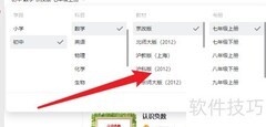 钉钉备课指南