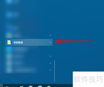 智能备课卸载方法指南