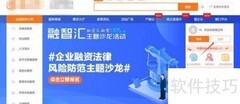 企业注册福企网指南
