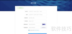 企业注册福企网指南