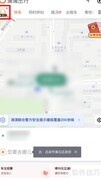 滴滴出行设置家庭地址指南